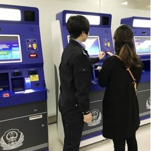 出入境智能一體機解決方案