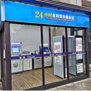 【四川-成都】金牛區(qū)金泉社區(qū)24小時自助警務(wù)服務(wù)區(qū)啟用