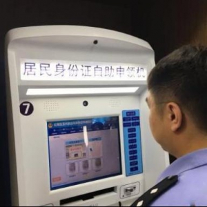 【云南-公安廳】全面啟動“云南公安自助便民服務(wù)超市”建設(shè)，全天候”服務(wù)不打烊